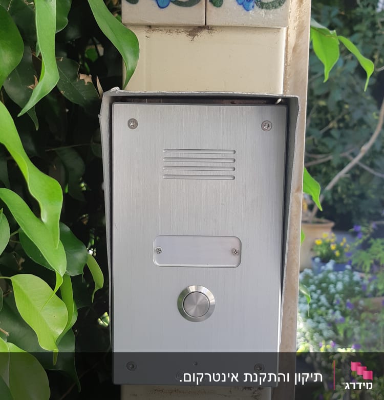 אינטרקום מתכת עם כפתור לחיצה על עמוד